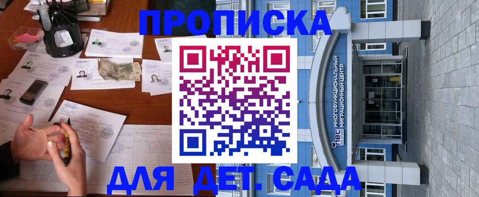временная регистрация 2025 в Тюкалинске