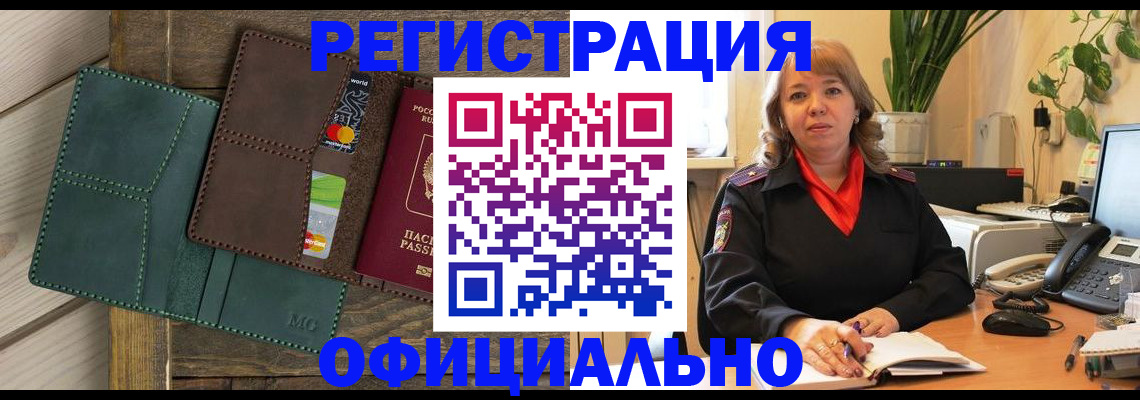 регистрация в Тюкалинске