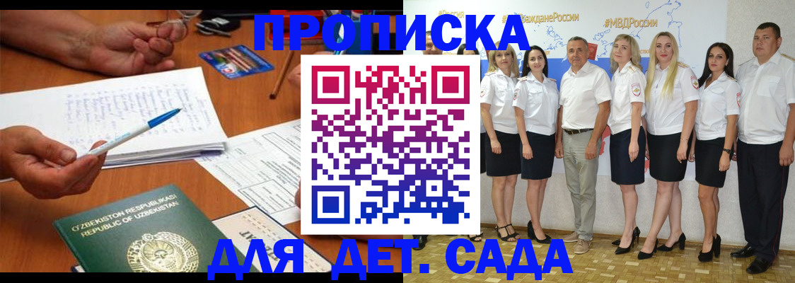 прописка гарантия в Тюкалинске