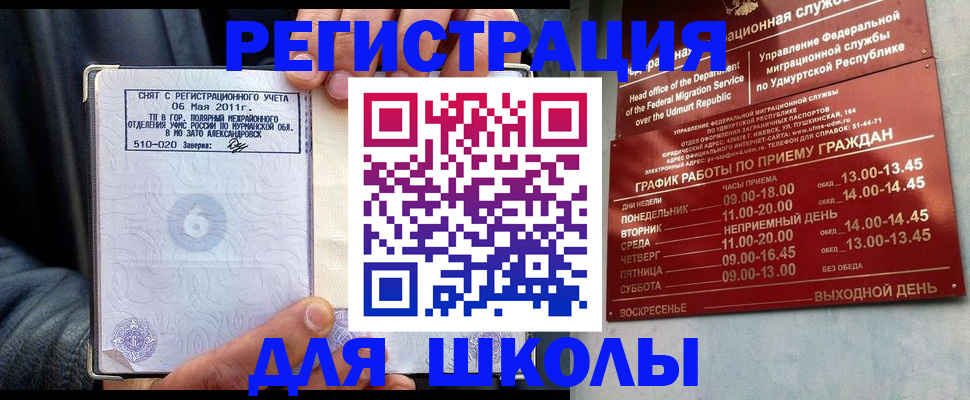 временная регистрация адрес в Тюкалинске